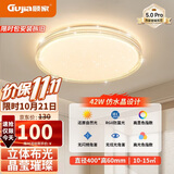 顾家led吸顶灯护眼普瑞光源轻奢仿水晶客厅卧室40cm圆-三色