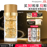 伊丽莎白雅顿眼胶次抛眼部精华液5.2ml约30粒神经酰胺淡纹眼霜礼物