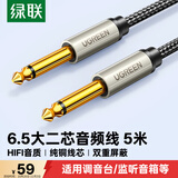 绿联6.5mm音频线 6.35大二芯公对公连接线 音响音箱功放话筒麦克风吉他电子琴鼓调音台转接线5米40813