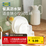 宜家（IKEA）STAMLING斯坦林餐具滤干架沥水架整理收纳现代厨房家用 灰白色餐具滤干架48cm