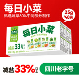 吉香居每日小菜25g*48袋 减盐榨菜萝卜干酸豆角泡椒豇豆礼盒