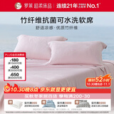 罗莱家纺 竹纤维高端抗菌可水洗夏季凉席三件套竹席 粉 256*250cm