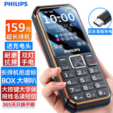 飞利浦（PHILIPS）E588L 全网通4G老年人手机 大声音超长待机大屏大字体直板按键老人专用手机学生备用功能机 尊享黑