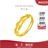周大福波纹麦穗穗穗平安黄金戒指活口女F221324生日礼物 约3.25g计价(工费120)