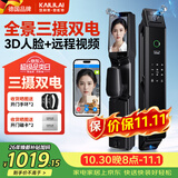 凯利莱（KAILAI）三摄人脸识别智能门锁指纹锁全自动电子锁密码锁入户门密码门锁