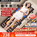 奥克斯AUX按摩垫全身躺垫按摩靠垫按摩仪颈椎按摩器多功能床垫家用按摩椅腰背颈肩生日父母情人节礼物 顶配皮革【新增腰托+腿足按摩+一体按摩+电机升级】 情人节礼物送男女老师朋友