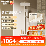希箭（HOROW）御水系列花洒四功能阻垢数显花洒套装A11【2026新品】 A7冷热数显氛围灯方管-奶白色