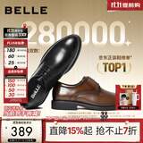 百丽（Belle）男士秋新款正装商务德比内增高真皮公务鞋新郎鞋加绒10822CM8 黑色（内增高款） 41 (255mm)