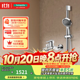 汉斯格雅（Hansgrohe）境雨130系列淋浴花洒套装 境雨镀铬手持+浴缸龙头71242
