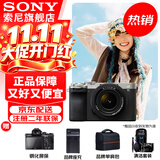 索尼（SONY）Alpha 7C II 新一代全画幅双影像小“7” A7C2 A7C二代A7Cii A7C2银色套机【赠相机包+屏保+座充+清洁套装】 官方标配