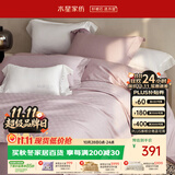 水星家纺床上四件套纯棉大提花被套轻松高级感套件床单款1.8x2米-紫笺