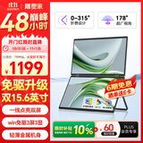 雕塑家15.6英寸双屏便携式显示器可折叠 笔记本电脑副屏外接办公炒股游戏电脑扩展屏幕大屏三屏 MF156LA