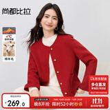 尚都比拉新年红【羊毛】双面呢外套女冬季高级感直筒短款小个子毛呢外套