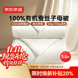 京东京造经典蚕丝被子四季通用学生住校专用被芯-二合一子母被150x200cm