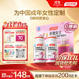 汤臣倍健女士多种复合维生素b族b12b6烟酰胺vced3钙补铁叶酸泛酸120片礼盒