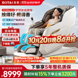 荣泰（RONGTAI）按摩椅家用全身按摩全自动太空舱2026沙发椅送父母老人礼物A52Max 2.0灰啡色