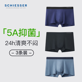 舒雅男士50S莫代尔透气无痕中腰平角内裤【3条装】