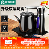 容声 全自动上水电热水壶单壶烧水壶热水壶电茶壶电热壶自吸式烧水器家用电水壶不锈钢全自动烧水壶 0.8L 质保2年温感水柱灯双层防烫黑色