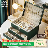 八海鸟首饰盒收纳盒带锁精致放耳钉珠宝项链耳环展示架七夕520情人