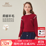 英氏（YEEHOO）女童针织衫儿童毛衣秋季甜美学院女孩上衣中大童装洋气秋装新款 花边领子新深红 140