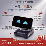 LOOIROBOT【价保双11】AI智能陪伴桌面机器人机器狗对话聊天视觉识别智能陪伴型玩具送男友女友礼物 太空黑