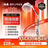 仙鹤红外线理疗灯烤灯腰椎颈腰椎肩周医院同款理疗仪居家航天医用29P