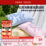 水星家纺枕头可机洗枕芯护颈枕颈椎枕助睡眠成人A类纯棉深度睡眠单人一只