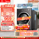 美的（Midea）纯平自由嵌滚筒洗衣机全自动10公斤 1.21高洗净比 除菌螨MG10V56T 以旧换新 补贴 自营