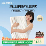 paratexECO乳胶枕 94%乳胶含量 泰国原芯进口 天然乳胶枕头 成人颈椎枕