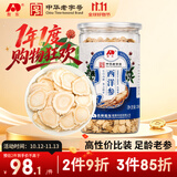 敖东长白山西洋参片250g 花旗参片泡水高皂苷 送长辈滋补品约0.8cm