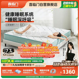 喜临门光年护脊3.0 抑菌防螨床垫 舒脊黄麻独袋弹簧床垫 1.2x2米 偏硬