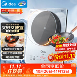 美的（Midea）铂钻系列 家用电磁炉电陶炉 2200W大功率电磁灶火锅炉 爆炒电磁炉 定时功能以旧换新 MC-E22B20D