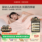 水星家纺被子春秋被 可机洗双人A类秋冬纤维被芯被褥200*230cm约4.7斤