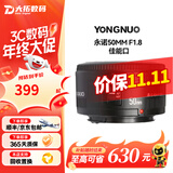 佳能（Canon）EF 50 f1.8 STM 35 50 85二手单反镜头小痰盂三代人像大光圈定焦 【99新】永诺50mm F1.8 佳能口 单镜头【套餐更划算】