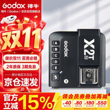 神牛（Godox）X2T-N 引闪器高速同步TTL触发器2.4G无线引闪器 尼康版 单发射器