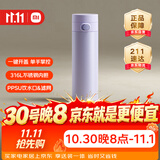 米家弹盖保温杯 500ml 迷雾紫 316L 不锈钢学生长效保温茶杯
