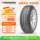 韩泰（Hankook）汽车轮胎 205/55R16 91V K407 原配马自达6/明锐/帕萨特/速腾