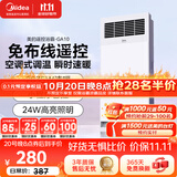 美的（Midea）风暖浴霸钢铁侠系列暖风照明一体排气扇遥控浴霸GA10