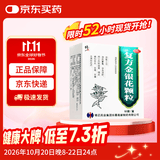 修正 复方金银花颗粒 10g*10袋 清热解毒 凉血消肿 风热感冒药 用于扁桃体炎咽炎目痛牙痛【感冒药风热感冒】