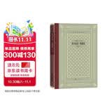 荷马史诗·奥德赛（精装 网格本 人文社外国文学名著丛书）  诺兰导演 2026暑期档大片 奥德赛原著