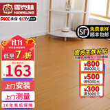 霍克林纯实木地板家用孕婴环保 天然原木番龙眼圆盘豆橡木金刚柚木地板 番龙眼-柚木色（122宽）