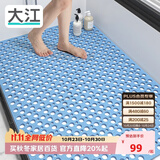 大江TPE浴室防滑垫老人洗澡防摔地垫淋浴房卫生间专用防滑垫80x120cm