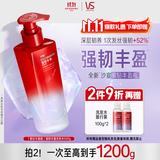 沙宣紫钻丰盈瓶生姜洗发水强韧丰盈500g洗头膏洗发露根固发根蓬松男女
