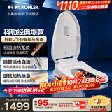 科勒（KOHLER） 智能马桶盖智能坐便盖板加热冲洗马桶座圈洁身器 速热全功能款K-18649T极速达