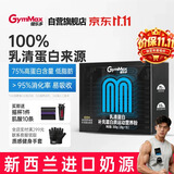 健乐多【官方正品】汤臣倍健分离乳清进口75%高蛋白香草味300g/盒15袋