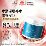 施华蔻专业水漾发膜500ml精氨水疗润泽养发洗护发柔顺头发丝蛋白护理调理霜