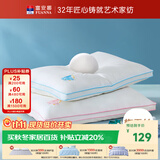 富安娜蚕丝枕头芯 纯棉面料60s全棉枕芯 6岁以上儿童丝棉枕 60*40cm
