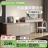 宜洛现代简约梳妆台斗柜一体卧室床尾收纳柜主卧实木可伸缩转角化妆桌 三斗柜梳妆台+圆镜100cm 【卡其色+胡桃木纹】旗舰版-实木多层板+环保烤漆