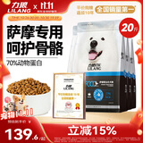 力狼（LILANG）狗粮 e族萨摩耶专用幼犬成犬中大型犬鲜肉通用全价犬粮10kg