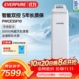 爱惠浦（Everpure）全屋中央净水器  呵护衣物 美肤洗浴 家用软化水质 1.7吨/小时 15000吨制水量软水机 PWCE35F10